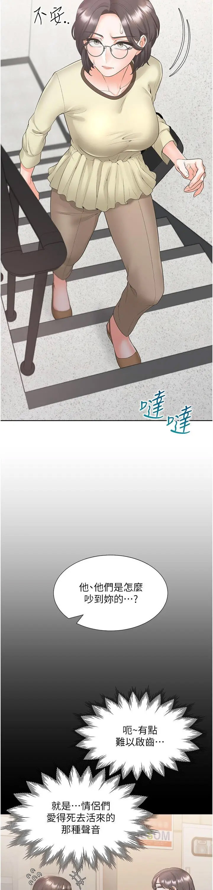 [韩国漫画] 同居上下铺 剧情,巨乳大奶,OL#[46P]-2