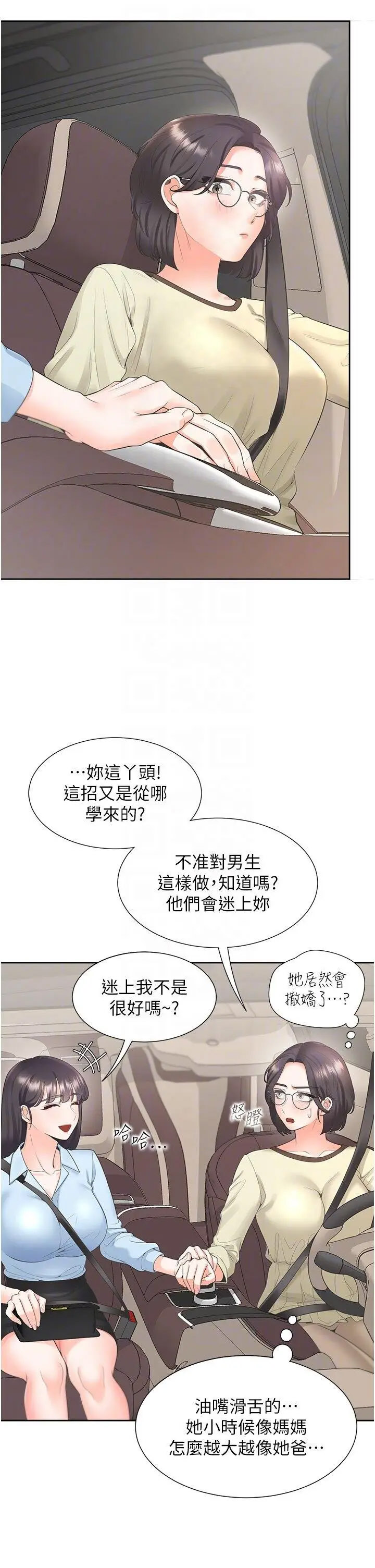 [韩国漫画] 同居上下铺 剧情,巨乳大奶,OL#[46P]-22