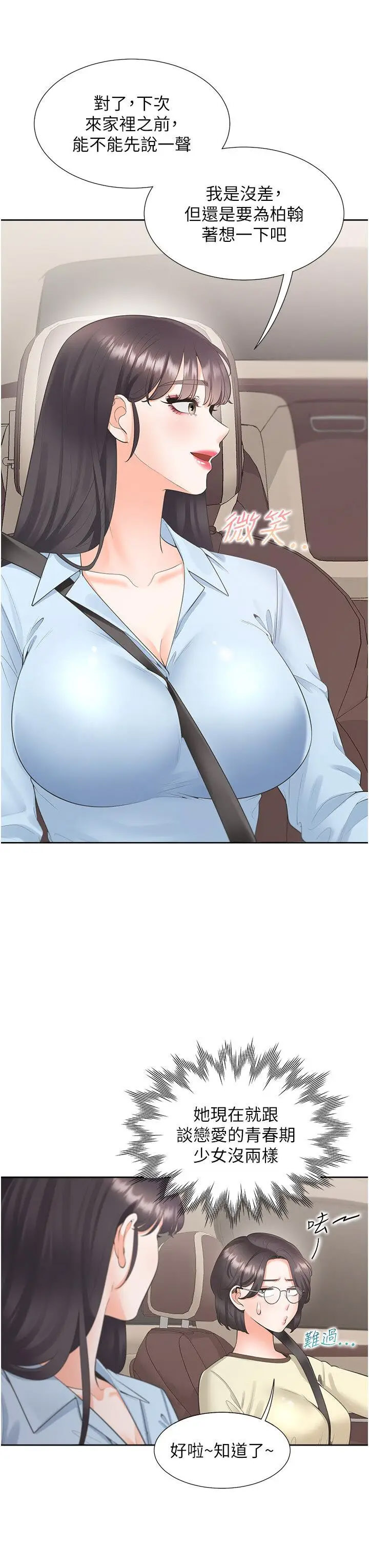 [韩国漫画] 同居上下铺 剧情,巨乳大奶,OL#[46P]-23