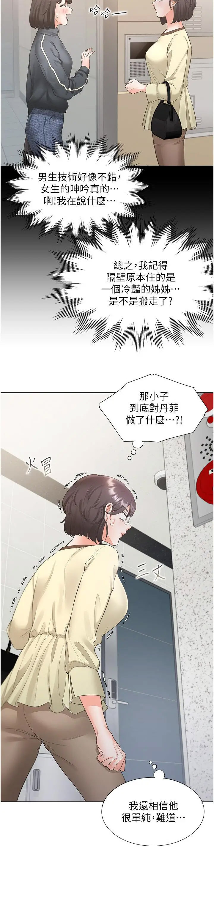 [韩国漫画] 同居上下铺 剧情,巨乳大奶,OL#[46P]-3