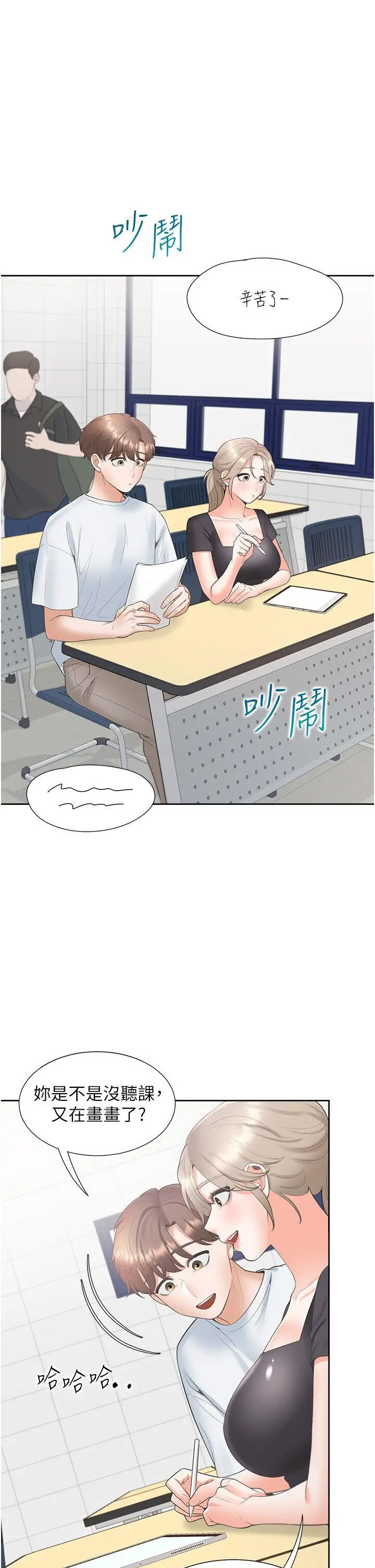 [韩国漫画] 同居上下铺 剧情,巨乳大奶,OL#[46P]-35