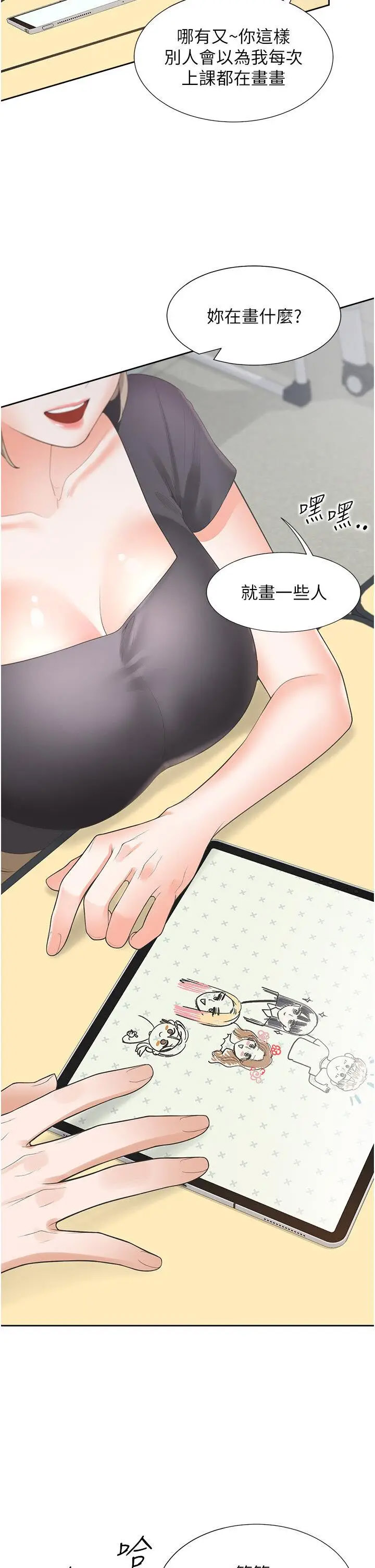 [韩国漫画] 同居上下铺 剧情,巨乳大奶,OL#[46P]-36