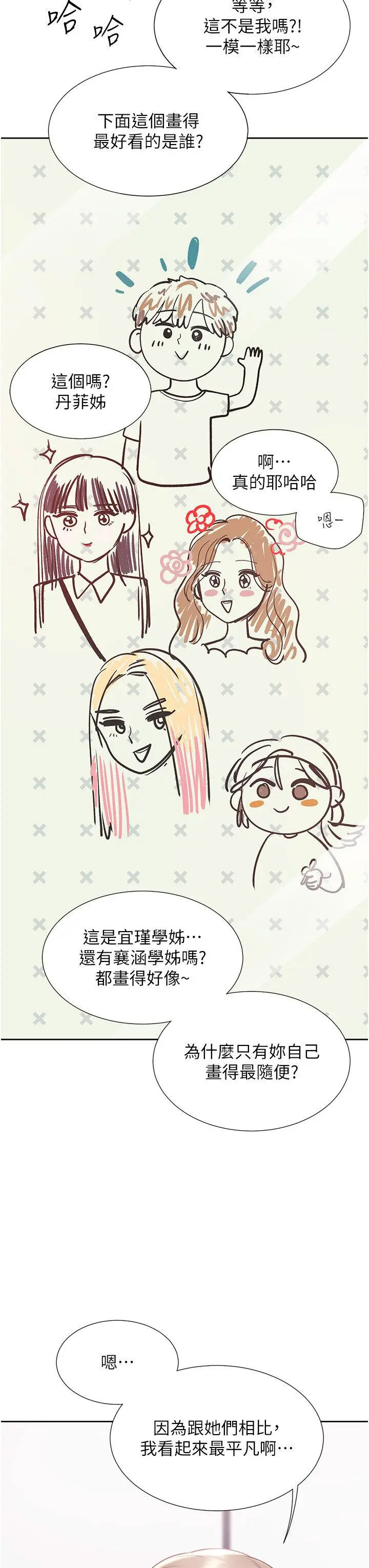 [韩国漫画] 同居上下铺 剧情,巨乳大奶,OL#[46P]-37