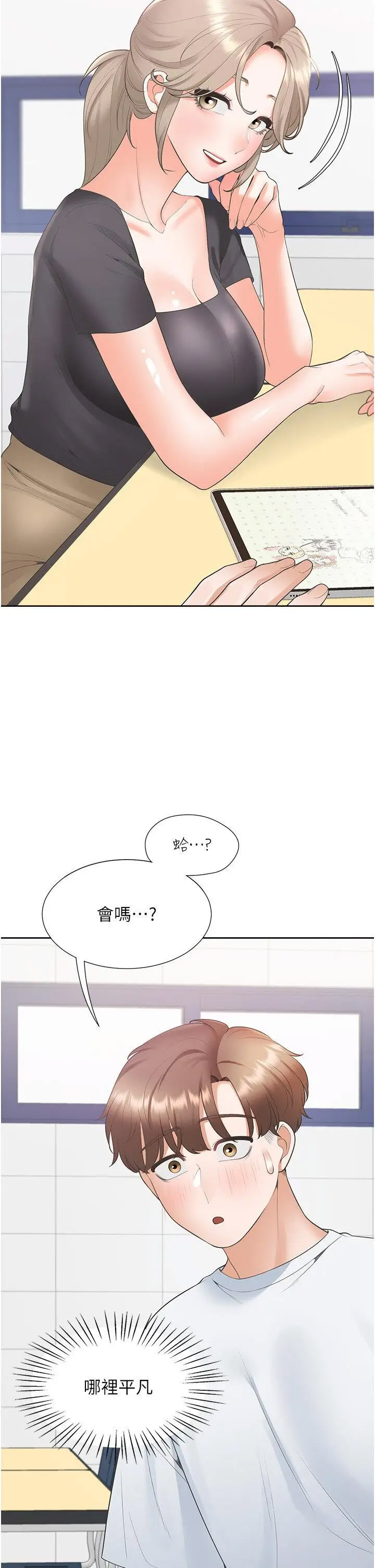 [韩国漫画] 同居上下铺 剧情,巨乳大奶,OL#[46P]-38