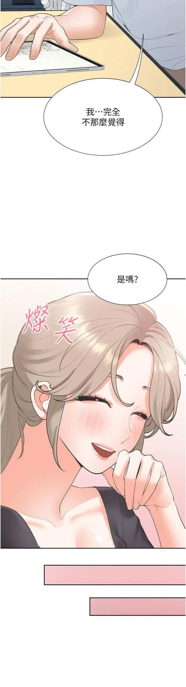 [韩国漫画] 同居上下铺 剧情,巨乳大奶,OL#[46P]-39