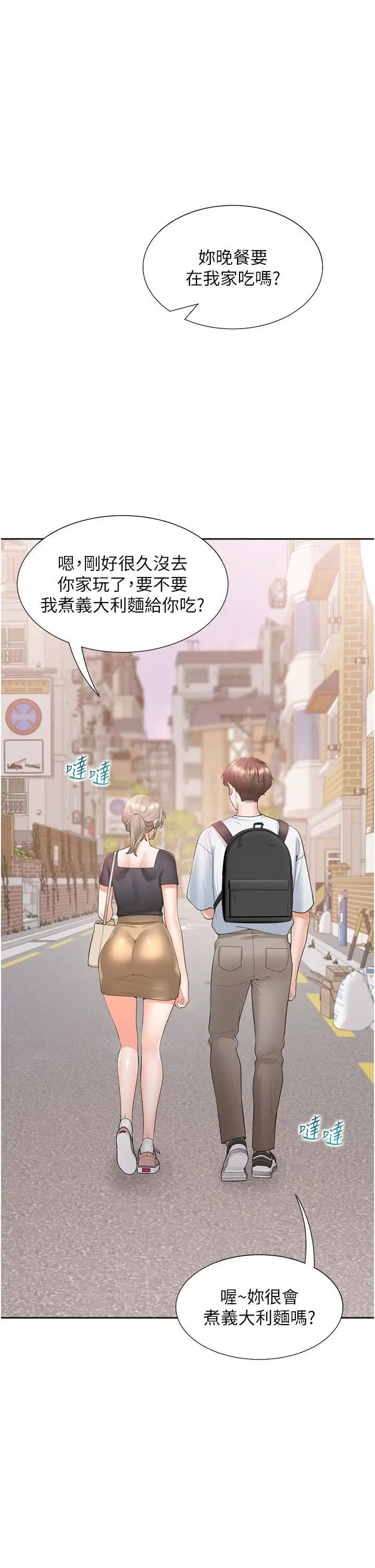 [韩国漫画] 同居上下铺 剧情,巨乳大奶,OL#[46P]-40