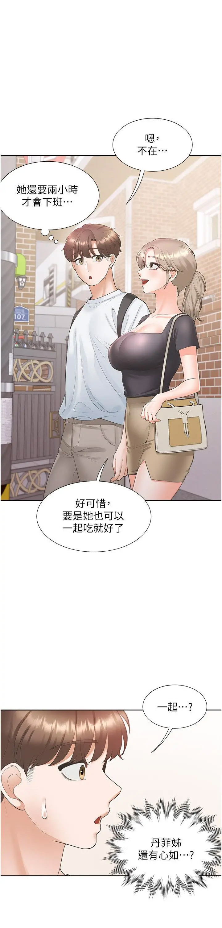 [韩国漫画] 同居上下铺 剧情,巨乳大奶,OL#[46P]-42