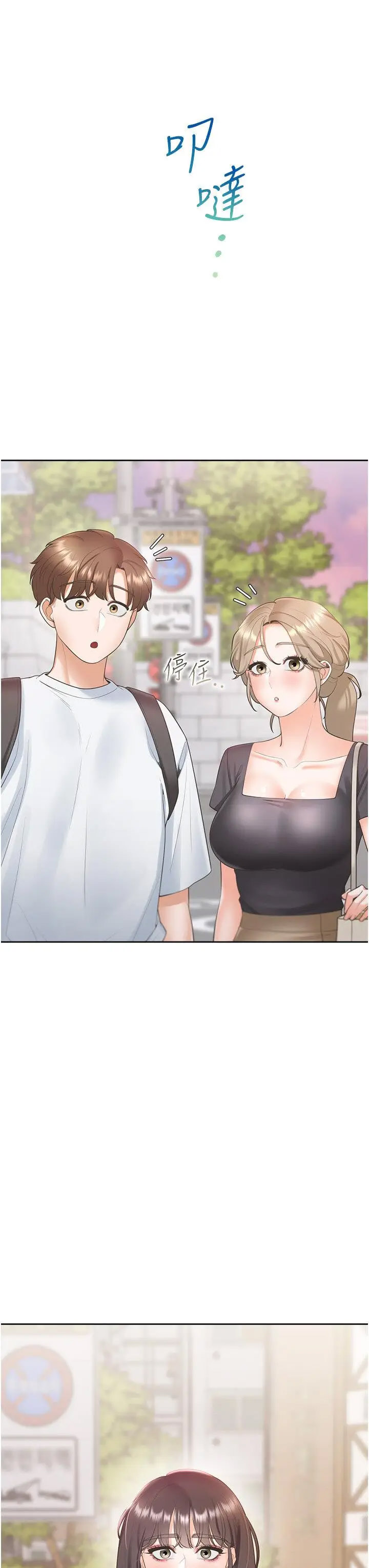 [韩国漫画] 同居上下铺 剧情,巨乳大奶,OL#[46P]-44