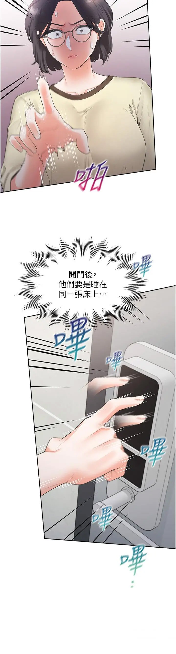 [韩国漫画] 同居上下铺 剧情,巨乳大奶,OL#[46P]-5