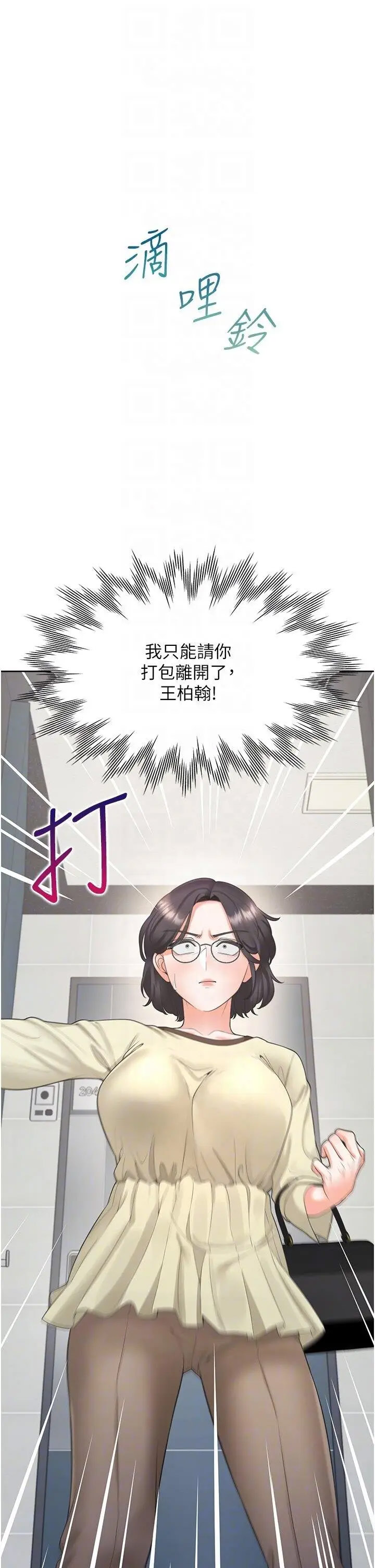 [韩国漫画] 同居上下铺 剧情,巨乳大奶,OL#[46P]-6