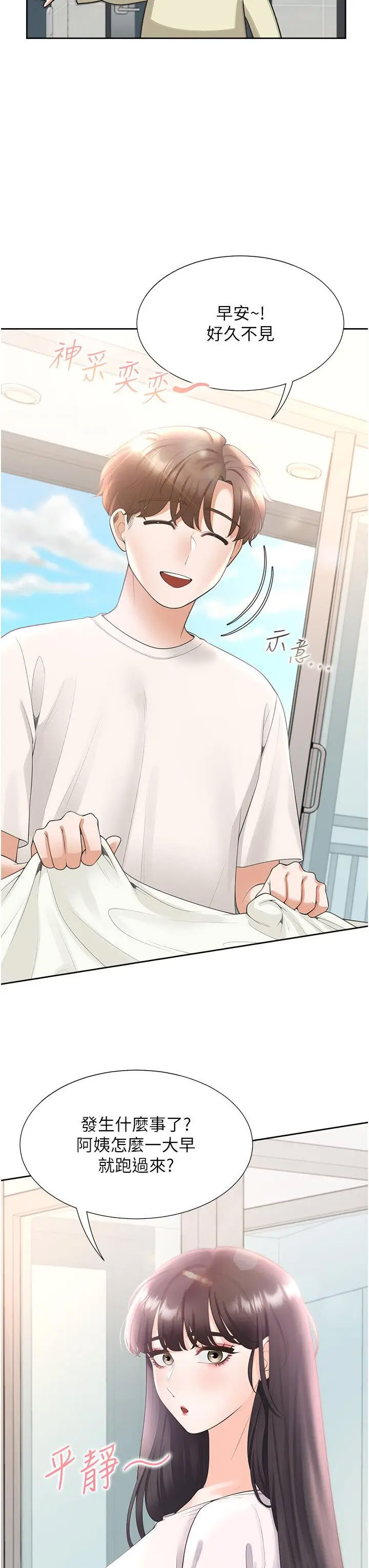 [韩国漫画] 同居上下铺 剧情,巨乳大奶,OL#[46P]-8