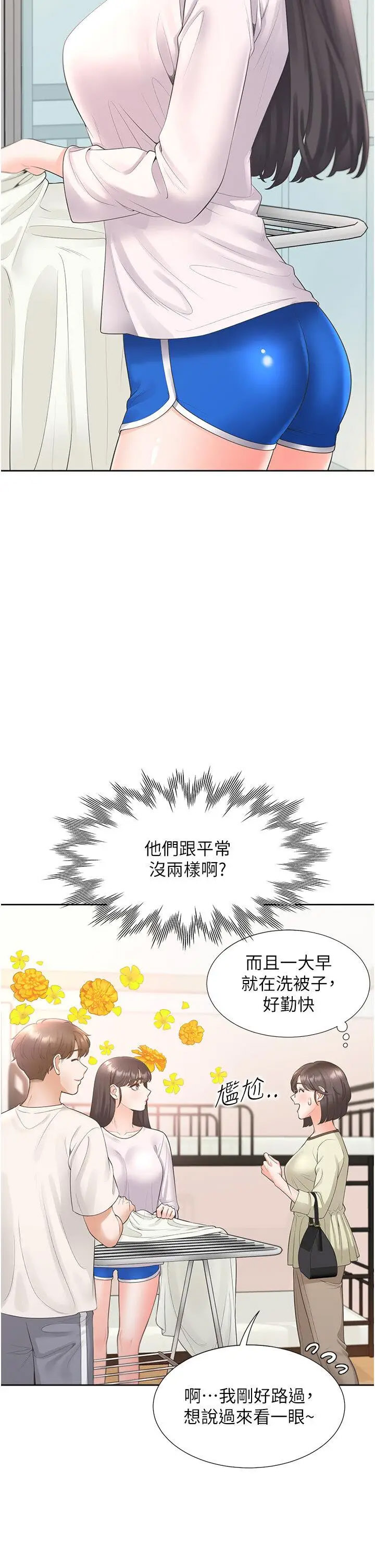 [韩国漫画] 同居上下铺 剧情,巨乳大奶,OL#[46P]-9