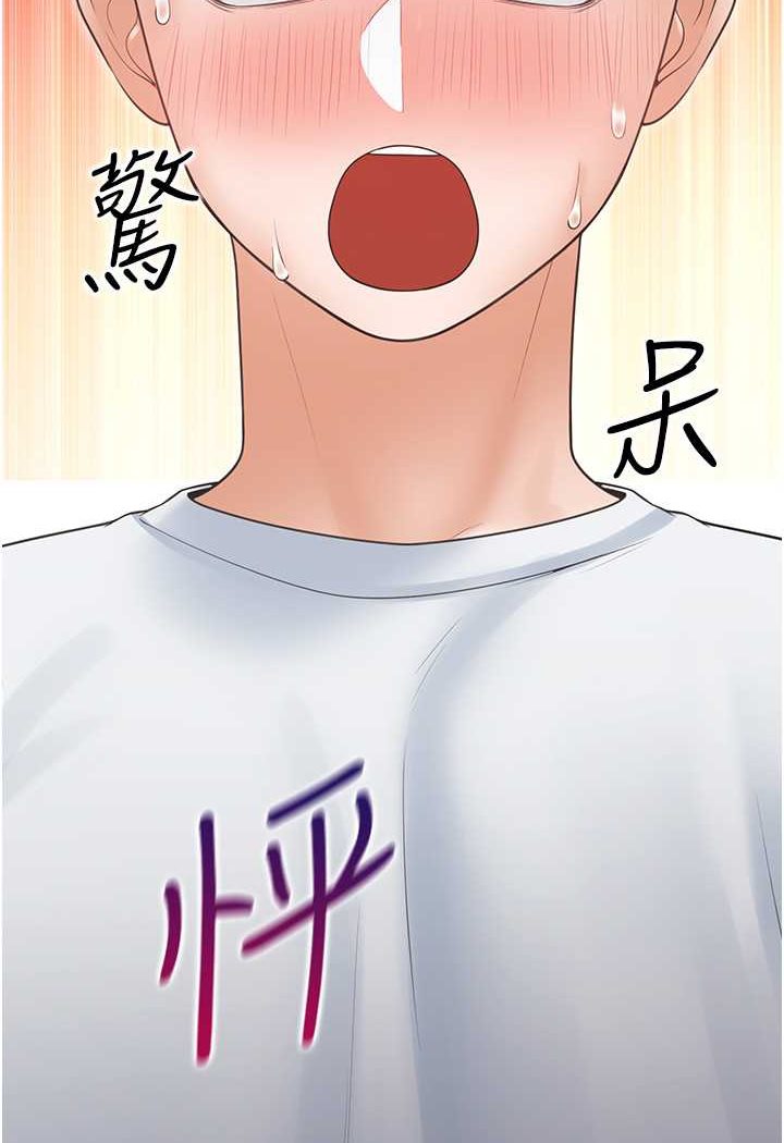 [韩国漫画] 同居上下铺 剧情,巨乳大奶,OL#[130P]-123