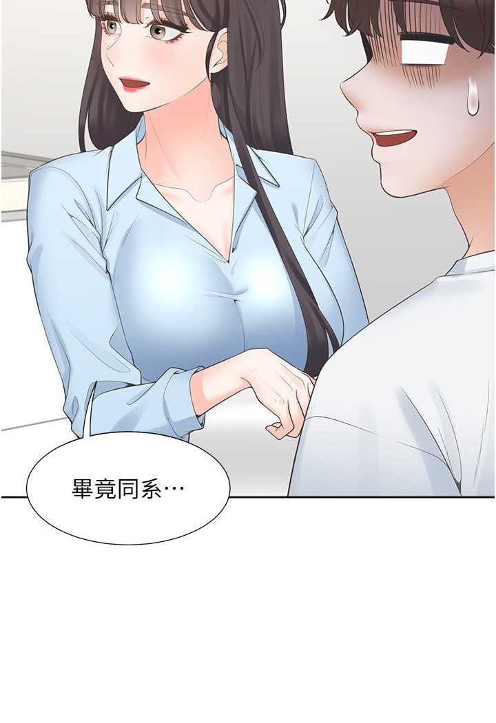 [韩国漫画] 同居上下铺 剧情,巨乳大奶,OL#[130P]-30