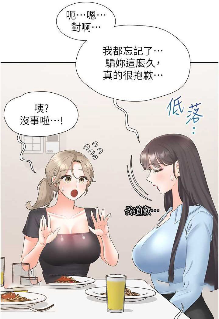 [韩国漫画] 同居上下铺 剧情,巨乳大奶,OL#[130P]-63