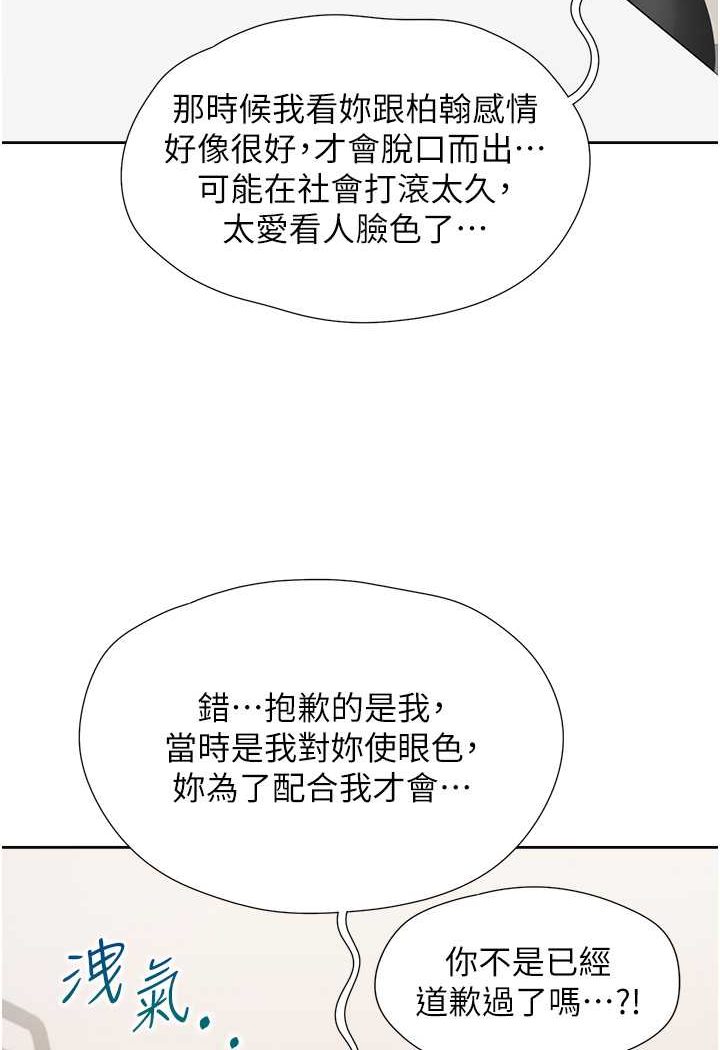 [韩国漫画] 同居上下铺 剧情,巨乳大奶,OL#[130P]-64