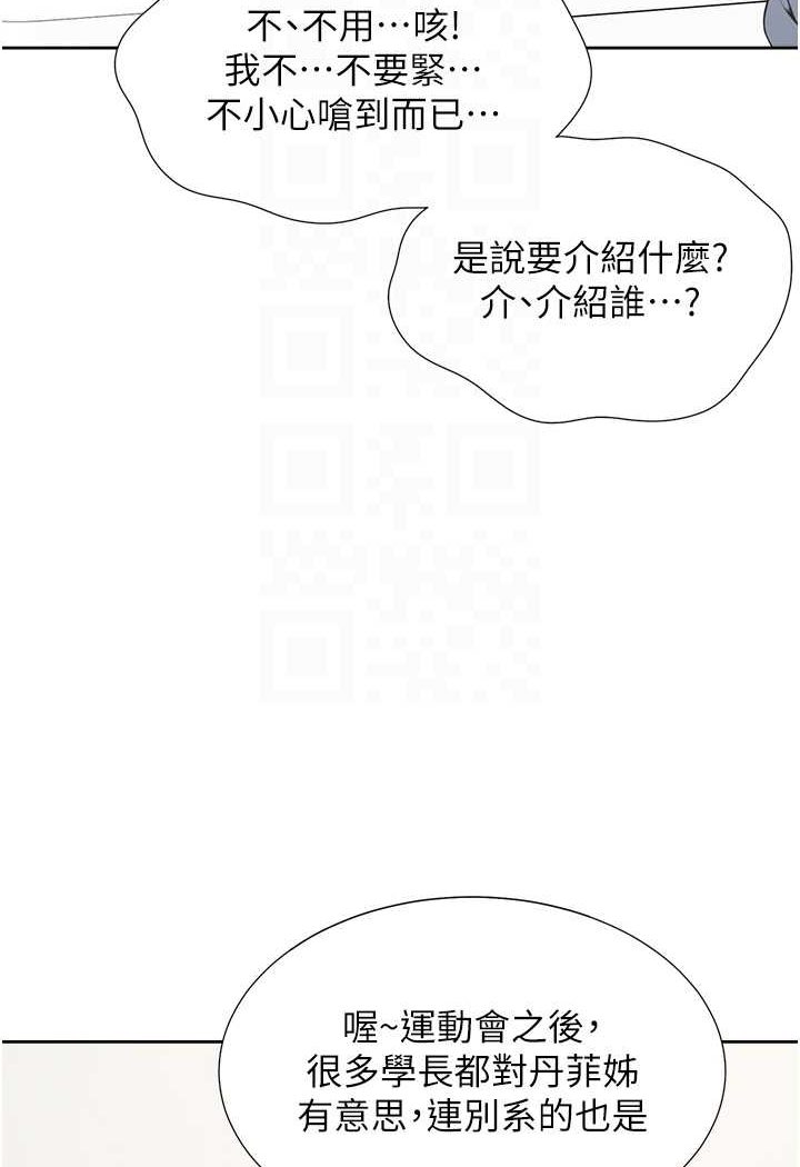 [韩国漫画] 同居上下铺 剧情,巨乳大奶,OL#[130P]-77