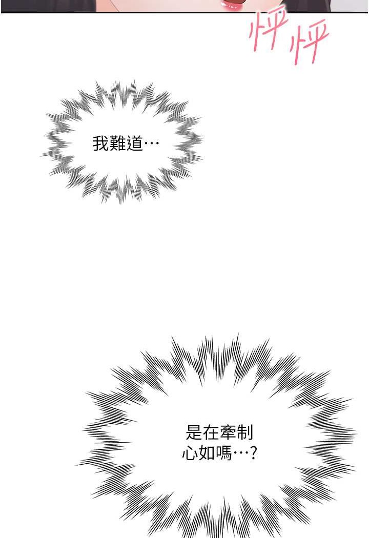 [韩国漫画] 同居上下铺 剧情,巨乳大奶,OL#[130P]-85