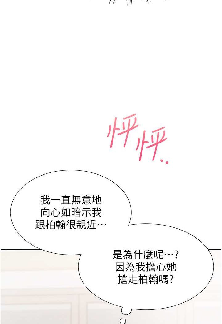 [韩国漫画] 同居上下铺 剧情,巨乳大奶,OL#[130P]-86