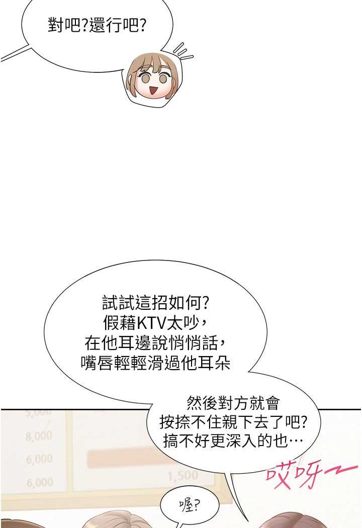 [韩国漫画] 同居上下铺 剧情,巨乳大奶,OL#[112P]-38