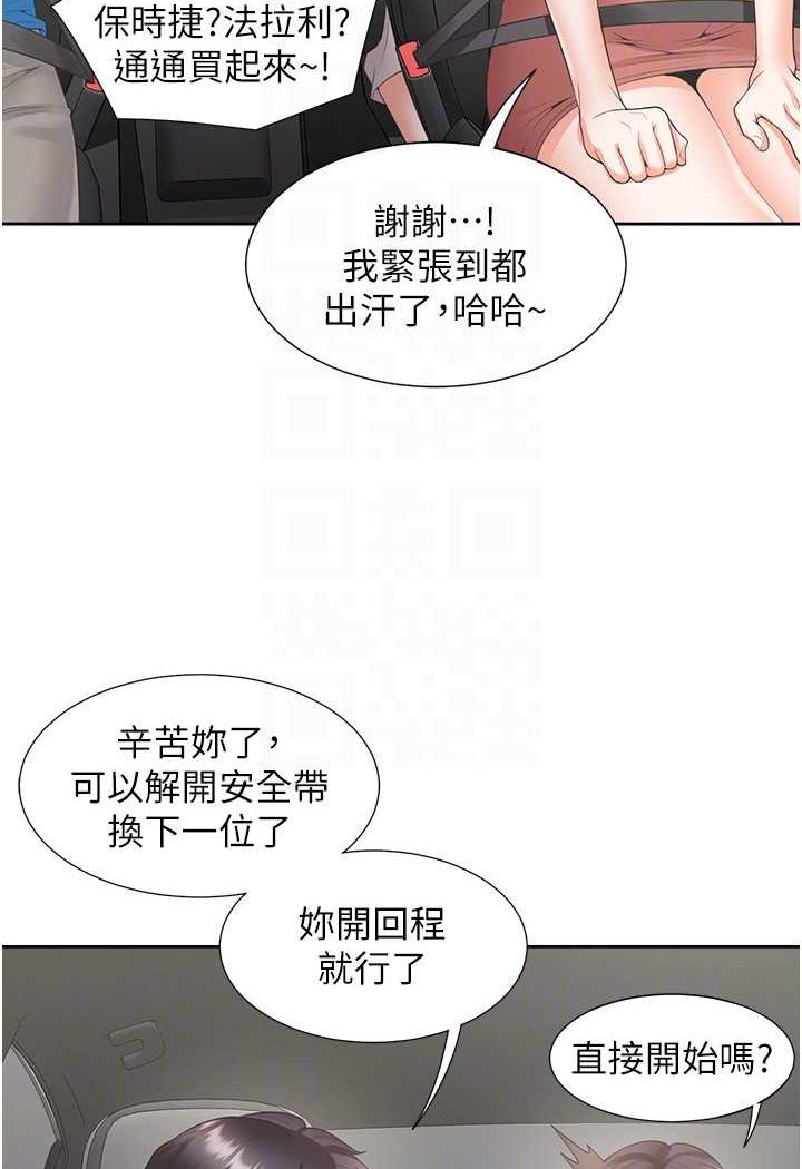 [韩国漫画] 同居上下铺 剧情,巨乳大奶,OL#[112P]-65