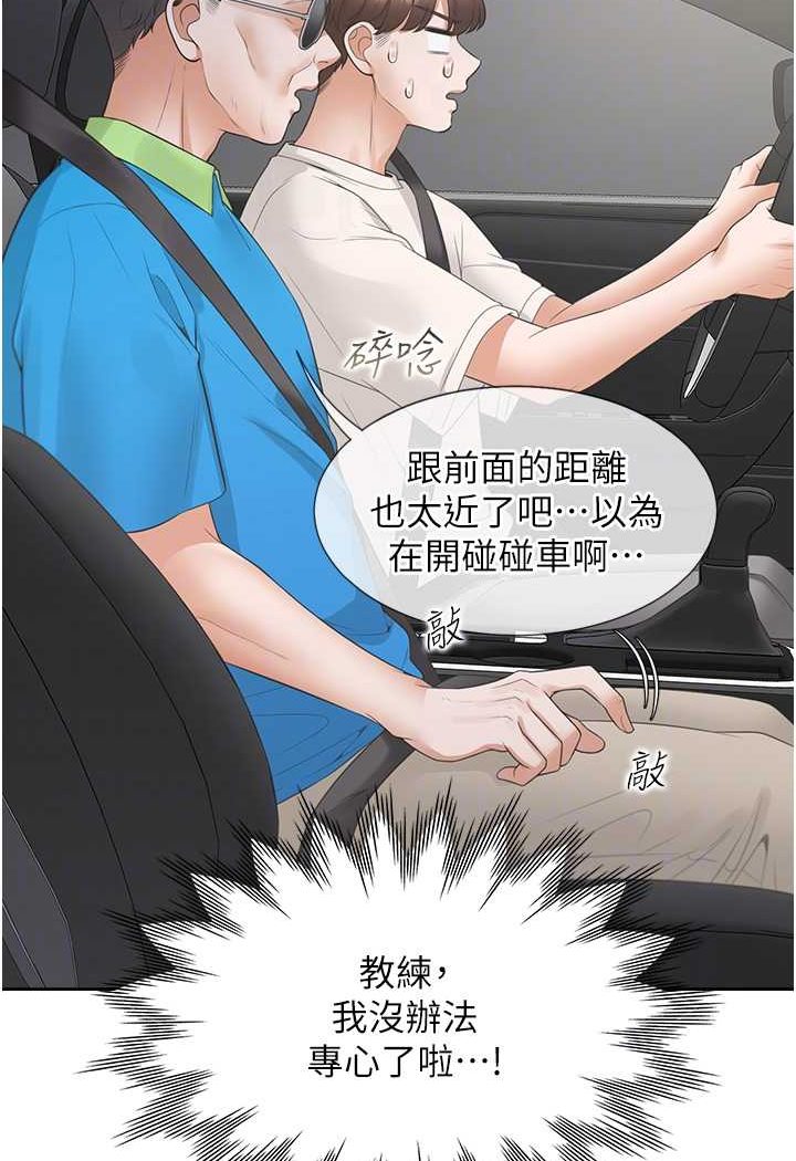 [韩国漫画] 同居上下铺 剧情,巨乳大奶,OL#[112P]-75