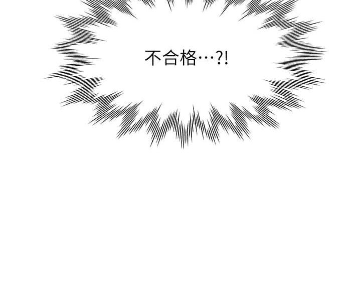 [韩国漫画] 同居上下铺 剧情,巨乳大奶,OL#[112P]-87