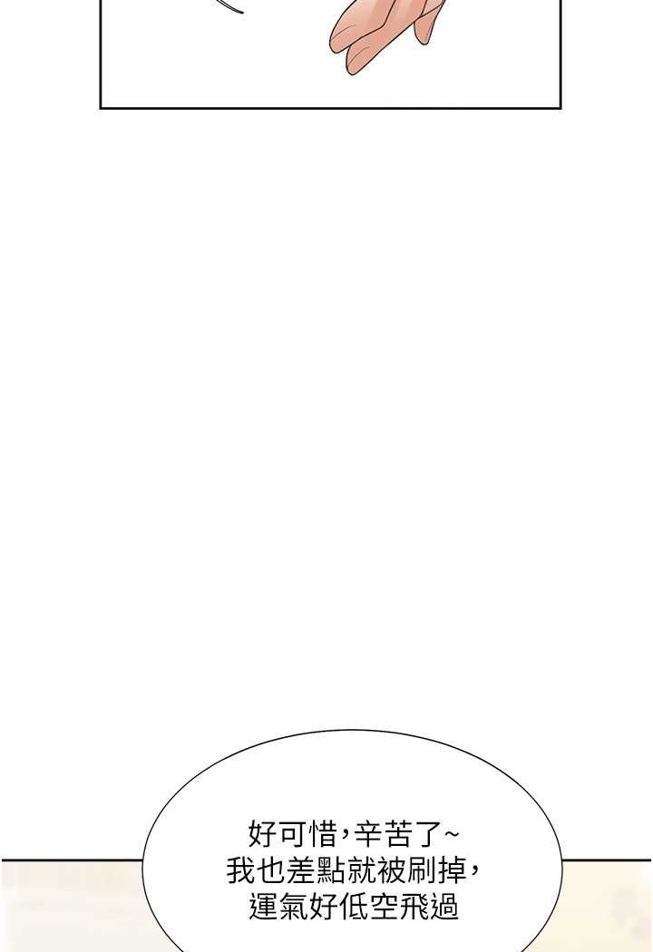 [韩国漫画] 同居上下铺 剧情,巨乳大奶,OL#[112P]-95