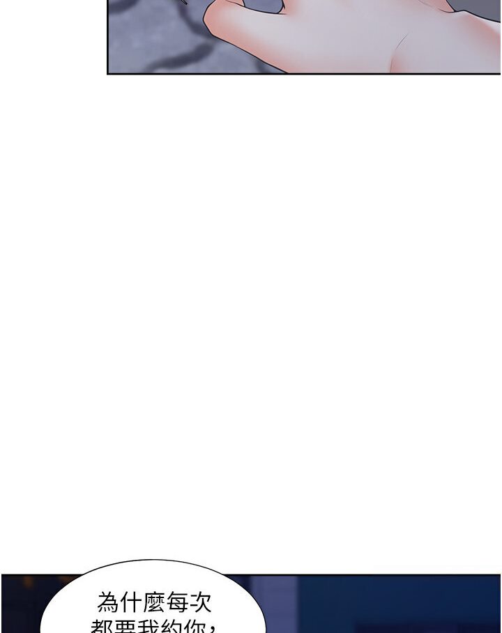 [韩国漫画] 同居上下铺 剧情,巨乳大奶,OL#[117P]-21