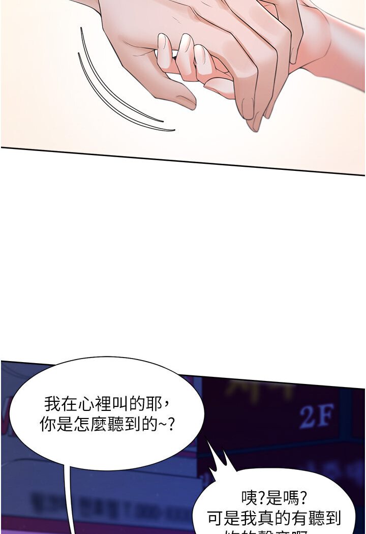 [韩国漫画] 同居上下铺 剧情,巨乳大奶,OL#[117P]-47