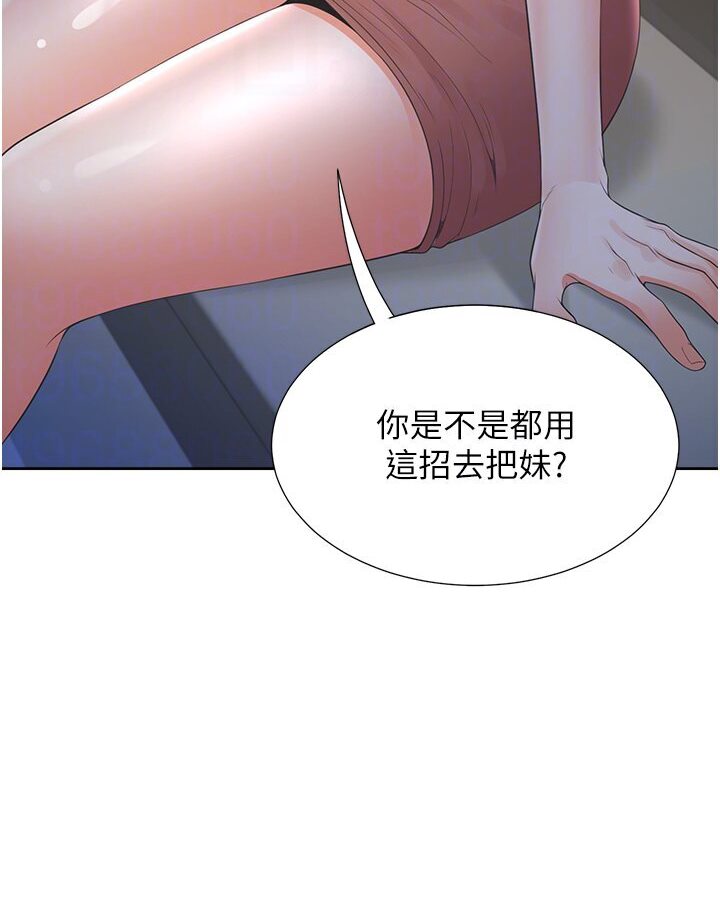 [韩国漫画] 同居上下铺 剧情,巨乳大奶,OL#[117P]-75