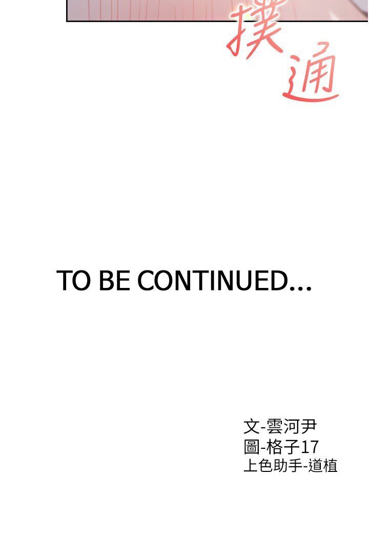 [韩国漫画] 同居上下铺 剧情,巨乳大奶,OL#[117P]-117