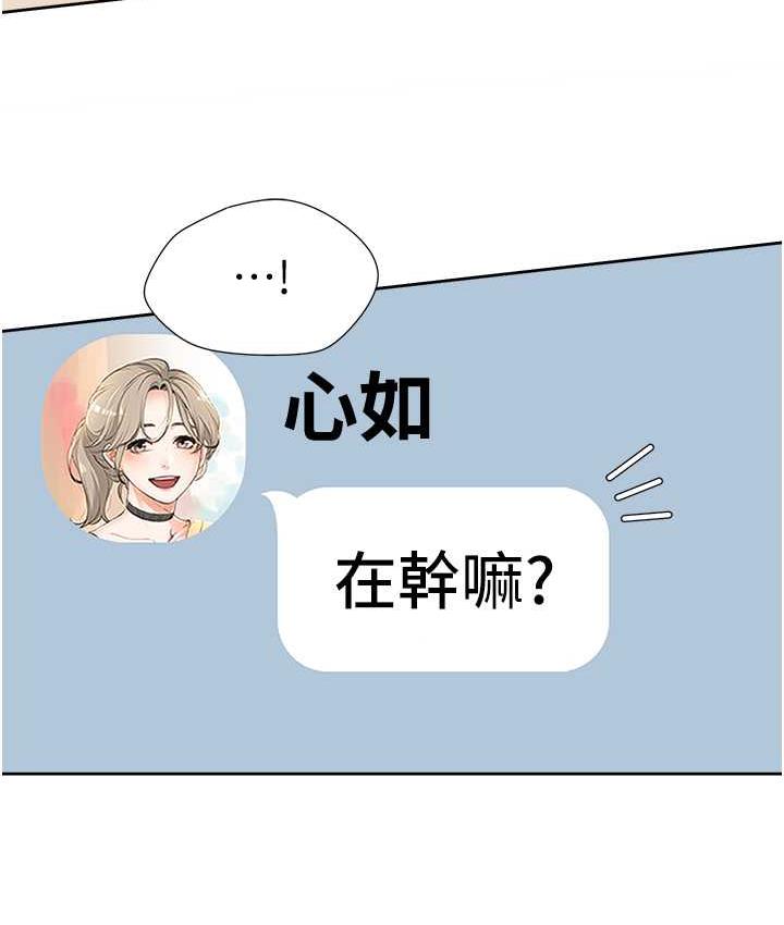 [韩国漫画] 同居上下铺 剧情,巨乳大奶,OL#[144P]-101