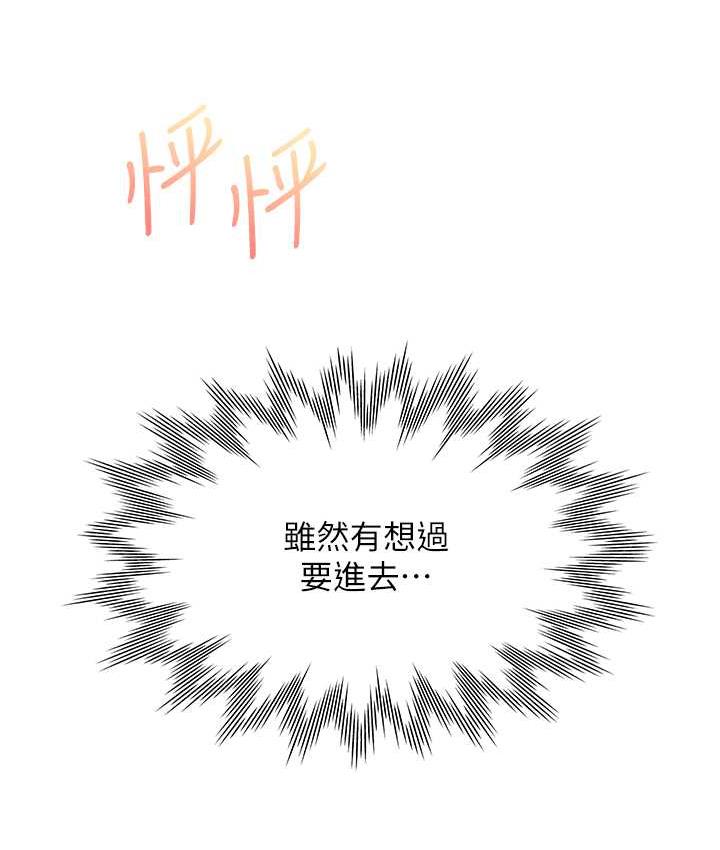 [韩国漫画] 同居上下铺 剧情,巨乳大奶,OL#[144P]-109