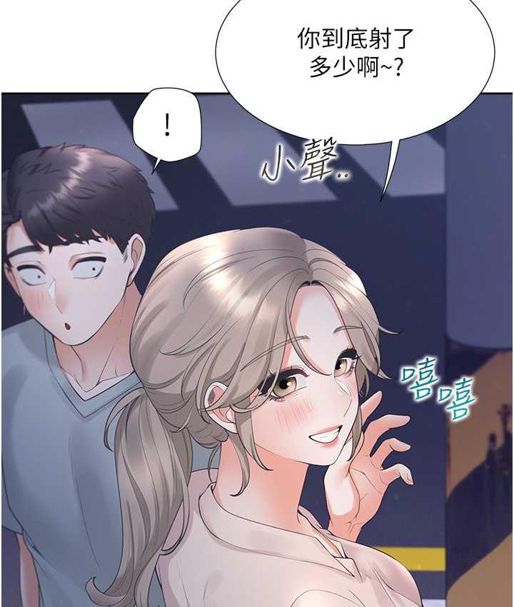 [韩国漫画] 同居上下铺 剧情,巨乳大奶,OL#[144P]-41