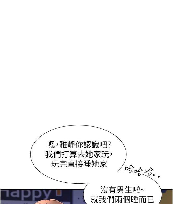 [韩国漫画] 同居上下铺 剧情,巨乳大奶,OL#[144P]-49