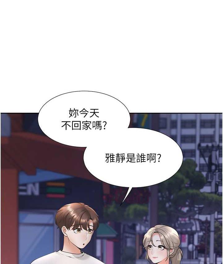 [韩国漫画] 同居上下铺 剧情,巨乳大奶,OL#[144P]-51