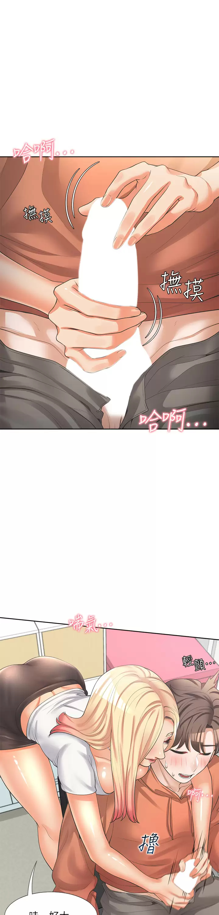 [韩国漫画] 同居上下铺 剧情,巨乳大奶,OL#[51P]-15