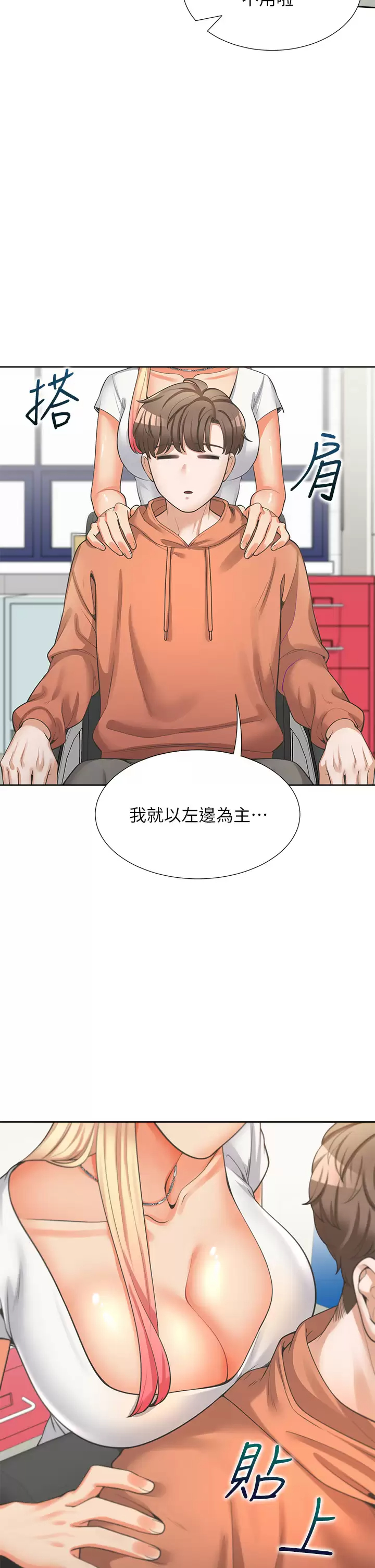 [韩国漫画] 同居上下铺 剧情,巨乳大奶,OL#[51P]-2