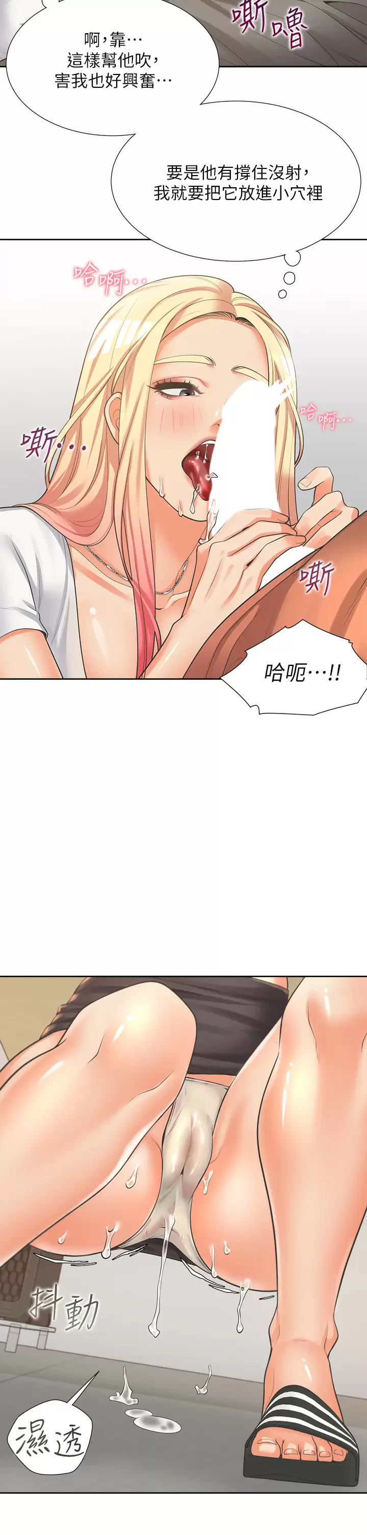 [韩国漫画] 同居上下铺 剧情,巨乳大奶,OL#[51P]-27