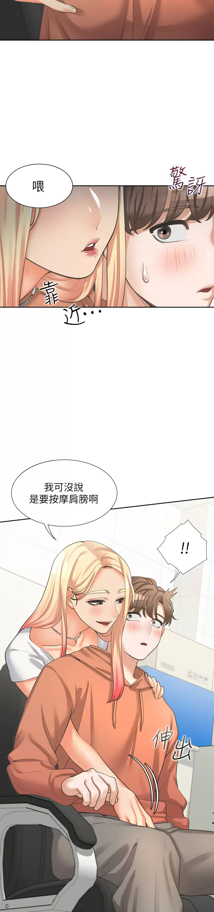 [韩国漫画] 同居上下铺 剧情,巨乳大奶,OL#[51P]-3