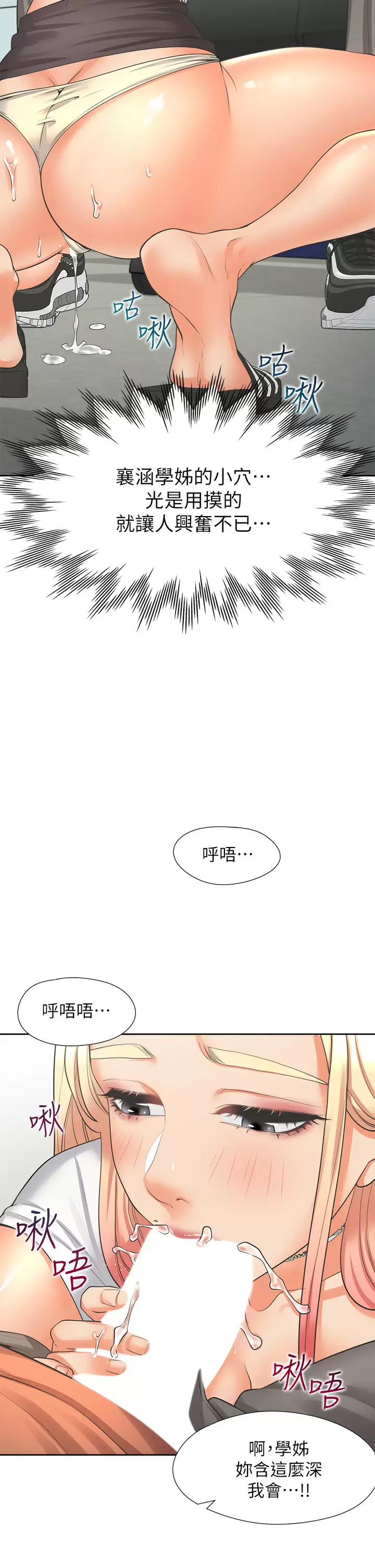 [韩国漫画] 同居上下铺 剧情,巨乳大奶,OL#[51P]-39