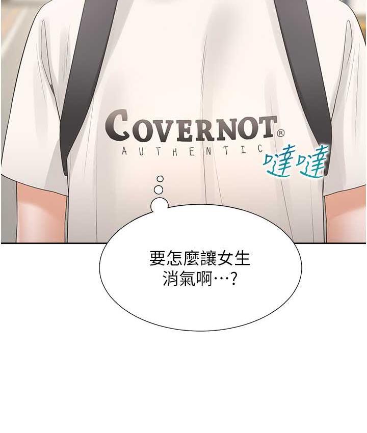 [韩国漫画] 同居上下铺 剧情,巨乳大奶,OL#[158P]-101