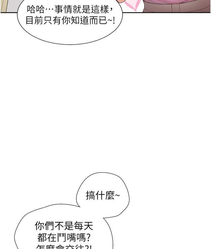 [韩国漫画] 同居上下铺 剧情,巨乳大奶,OL#[158P]-138