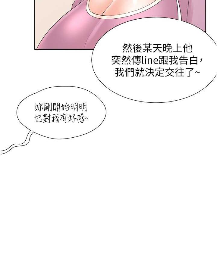 [韩国漫画] 同居上下铺 剧情,巨乳大奶,OL#[158P]-142
