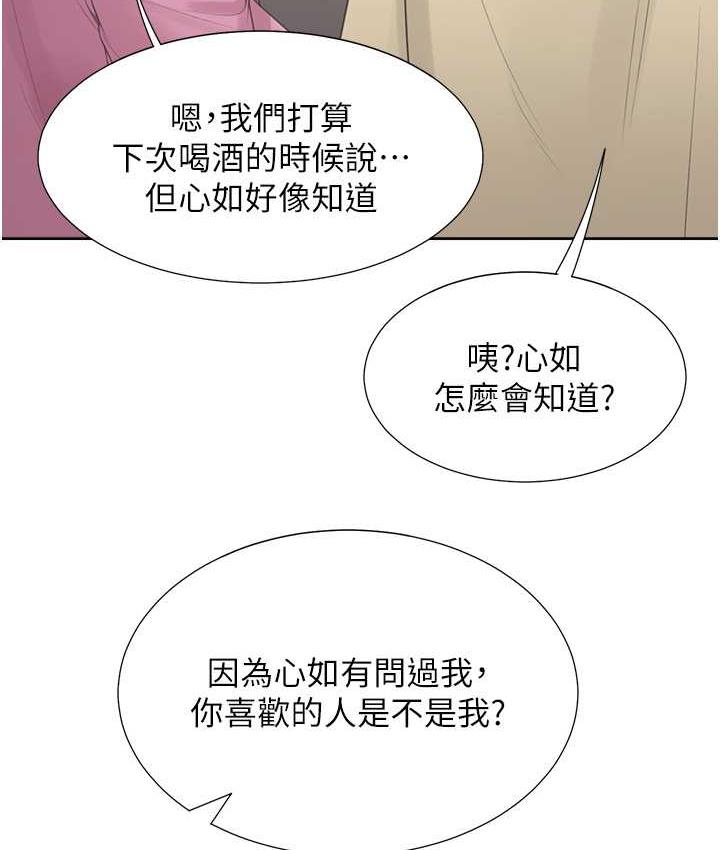 [韩国漫画] 同居上下铺 剧情,巨乳大奶,OL#[158P]-145