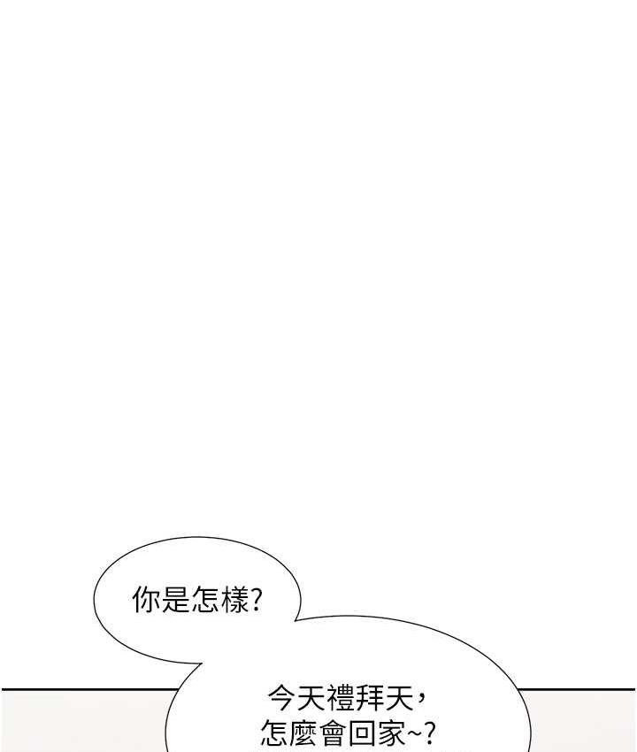 [韩国漫画] 同居上下铺 剧情,巨乳大奶,OL#[158P]-75