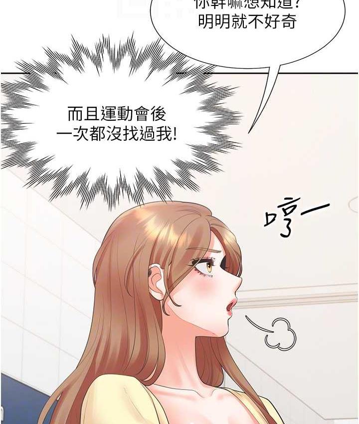 [韩国漫画] 同居上下铺 剧情,巨乳大奶,OL#[139P]-20
