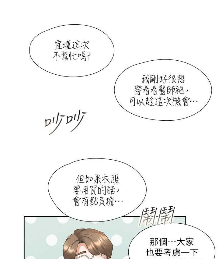 [韩国漫画] 同居上下铺 剧情,巨乳大奶,OL#[139P]-62