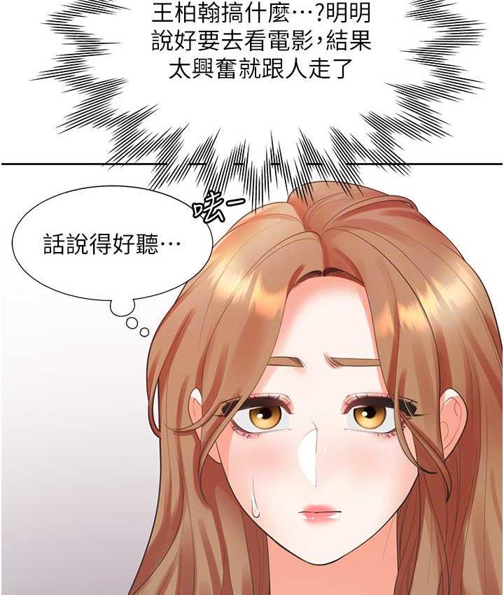 [韩国漫画] 同居上下铺 剧情,巨乳大奶,OL#[139P]-76